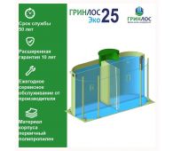 Гринлос Эко 25 - фото 2
